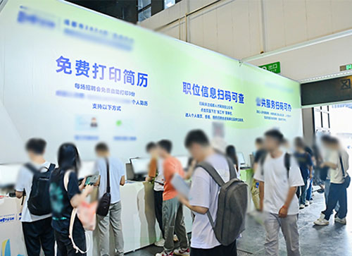 永德县人才招聘会